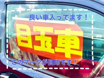 １台限り！中古車情報！！